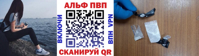 купить закладку  Ветлуга  А ПВП мука 