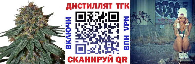 наркотики Ветлуга Дистиллят ТГК концентрат